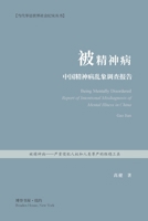 ????---??????????? (Chinese Edition) B0DXPK9HXH Book Cover