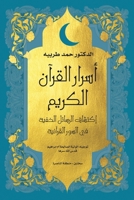 ????? ?????? ??????: ... (Arabic Edition) 965575409X Book Cover