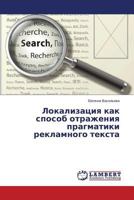 Lokalizatsiya kak sposob otrazheniya pragmatiki reklamnogo teksta 3659595616 Book Cover