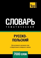 Русско-польский тематический словарь 7000 слов 5519679487 Book Cover