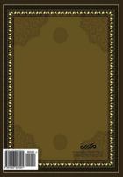 At-Tayseer Fi Usul At-Tafseer (Surah Baqara) (Arabic) 1548207020 Book Cover