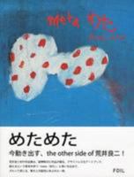 Ryoji Arai 4902943549 Book Cover