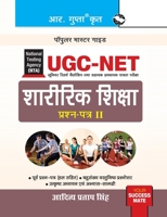 Nta-Ugc-Net: Physical Education (Paper II) Exam Guide 9387604985 Book Cover