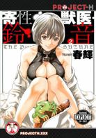 The Parasite Doctor Suzune Volume 2 (Hentai Manga) (The Parasite Doctor Suzune (Hentai Manga)) 162459039X Book Cover