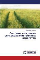 Sistemy Vozhdeniya Sel'skokhozyaystvennykh Agregatov 3659524476 Book Cover