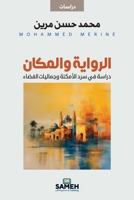 ??????? ???????: ????? ... (Arabic Edition) 9189972902 Book Cover