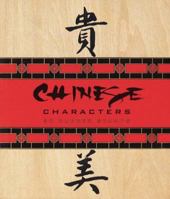 The Chinese Character: 20 Rubber Stamps 0811826090 Book Cover