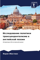 ???????????? ???????? ... (Russian Edition) 6206678911 Book Cover