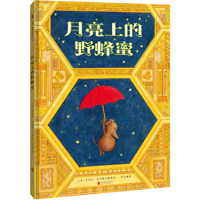 Wild Honey on the Moon 7559669042 Book Cover