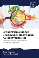 ???????????? ????? ... (Russian Edition) 6207879139 Book Cover