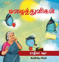 HB_Mazhai Tuli 0998428272 Book Cover
