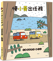 Slow Xiao Huang Out of the Task 9865566370 Book Cover