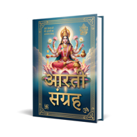 Aarti Sangreh ( Deluxe Hardbound Edition) (Hindi Edition) 9362142457 Book Cover