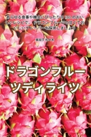 ????????????? (Japanese Edition) 1835785727 Book Cover