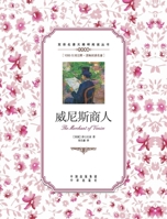 Bilingual reading accessibility reading books The Merchant of Venice 750013276X Book Cover