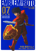 Dragon Quest: The Mark of Erdrick 07 B0H6HLBF84 Book Cover