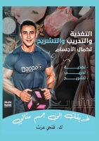 ????????? ???????? ... (Arabic Edition) 6339952437 Book Cover