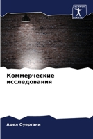 ???????????? ???????????? (Russian Edition) 6207911725 Book Cover