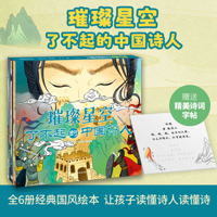 The Great Poets 7554179055 Book Cover