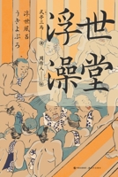 ???? (Chinese Edition) 7514383565 Book Cover