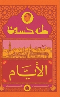 ?????? ( ????? ?????? ) (Arabic Edition) 9779603220 Book Cover