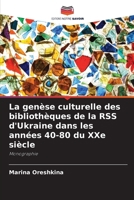 La genèse culturelle des bibliothèques de la RSS d'Ukraine dans les années 40-80 du XXe siècle (French Edition) 6208610273 Book Cover