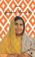 Yaadein Mann Ki B0FHW6K1PX Book Cover