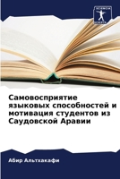 ?????????????? ... ? ? (Russian Edition) 6207680081 Book Cover