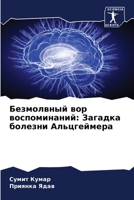 ?????????? ??? ... (Russian Edition) 6207136977 Book Cover