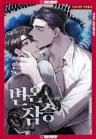 Cold-blooded Beast, Volume 1 1427891044 Book Cover
