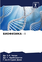 ????????? - I (Russian Edition) 6207913221 Book Cover