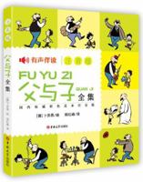 Father and Son 7567717026 Book Cover