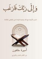 ??????? ??????? ???????? (Arabic Edition) 6338396425 Book Cover