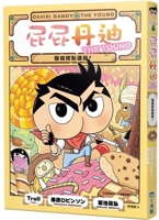 Butt Butt Dandy 11: Dessert Ruins Discovered! (Chinese Edition) 6267877124 Book Cover