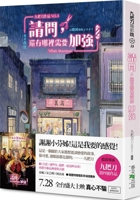 Excuse Me, Where Else Does It Need to Be Enhenced? 9577417043 Book Cover