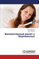 Vazomotornyy rinit u beremennykh 3659415278 Book Cover