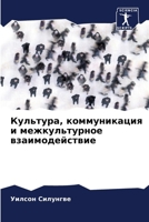 ????????, ???????????? ? ????????????? ?????????????? (Russian Edition) 6207631099 Book Cover