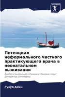 ????????? ... (Russian Edition) 6203084387 Book Cover