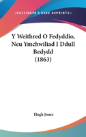 Y Weithred O Fedyddio, Neu Ymchwiliad I Ddull Bedydd (1863) 1160761272 Book Cover
