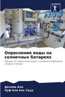 ?????????? ???? ?? ... (Russian Edition) 6207788494 Book Cover
