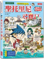 Santorini Treasure Hunt (Chinese Edition) B0F9DHWLH9 Book Cover