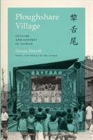 Ploughshare Village: Culture and Context in Taiwan (Publications on Asia of the School of International Studies) 0295994193 Book Cover