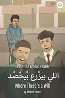 Where There's a Will: Levantine Arabic Reader (Palestinian Arabic) 1949650448 Book Cover