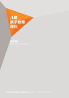 The Parenting Children Course Guest Manual Simplified Chinese Edition 9810759282 Book Cover