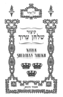 Kitzur Shulchan Arukh (Sephardic): Shulchan Tahor B0B67SB3KS Book Cover