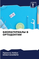 ???????????? ? ?????????? (Russian Edition) 6206648567 Book Cover