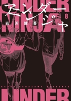 Under Ninja, Volume 8 1634427114 Book Cover
