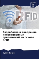 ?????????? ? ????????? ... ??? (Russian Edition) 6207949145 Book Cover
