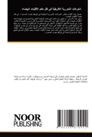 .??????? ???????? ... (Arabic Edition) 6208870941 Book Cover