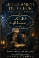 LE TESTAMENT DU CŒUR: L'Ultime Conseil d'un Père à son Fils (French Edition) B0GYZ7Z7WZ Book Cover